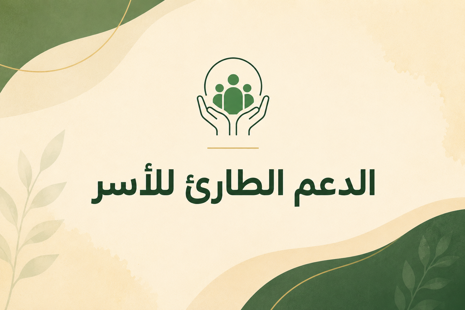 Supporting communities in Sudan