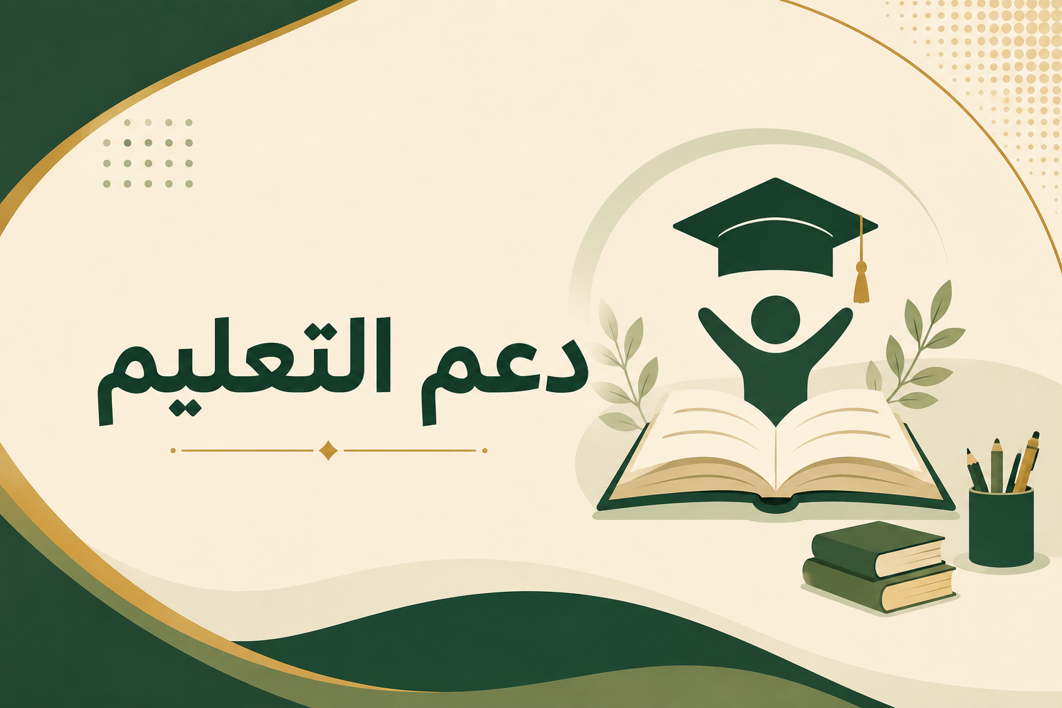 ducation